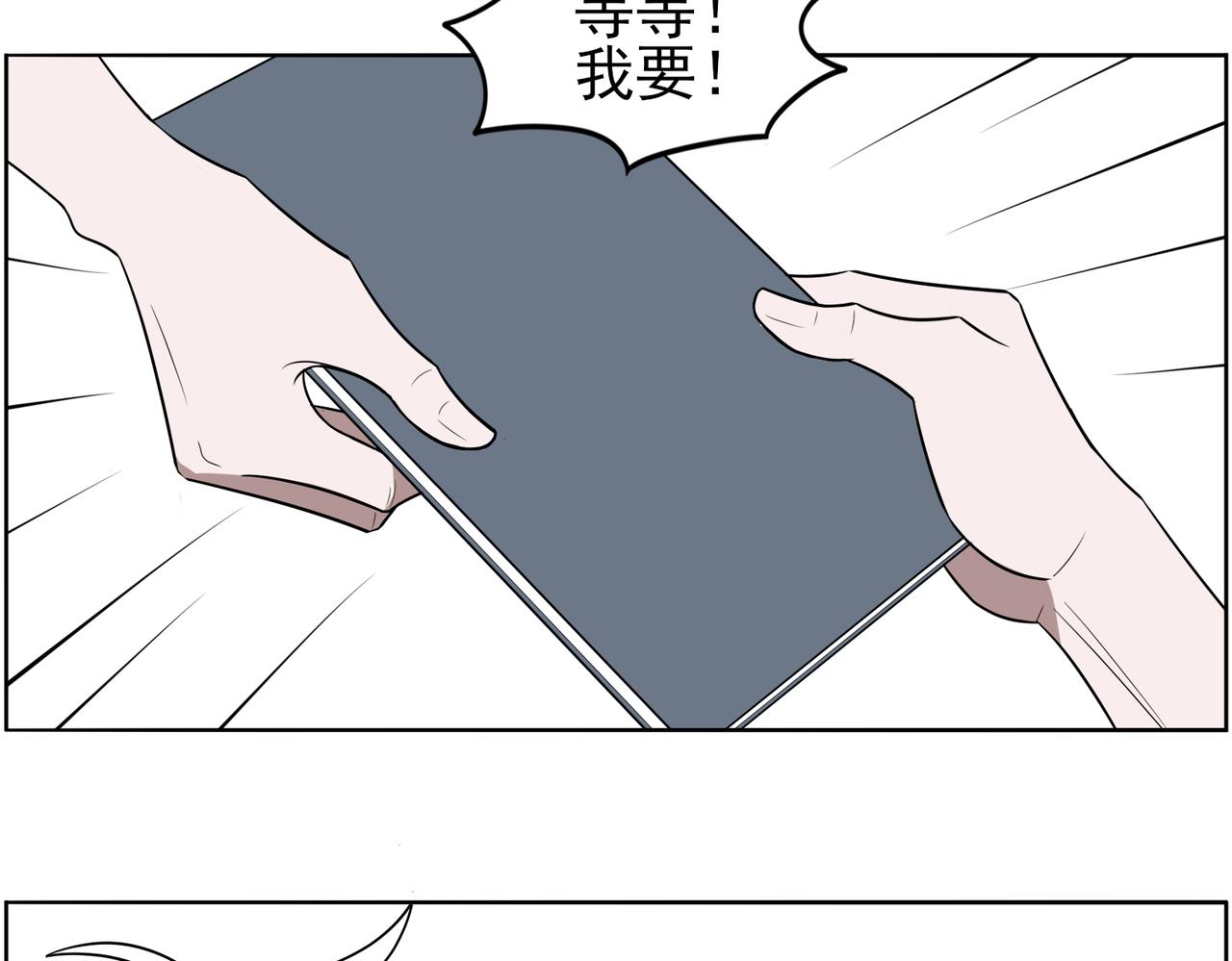 《冷暖》第十六话 换座 第43页