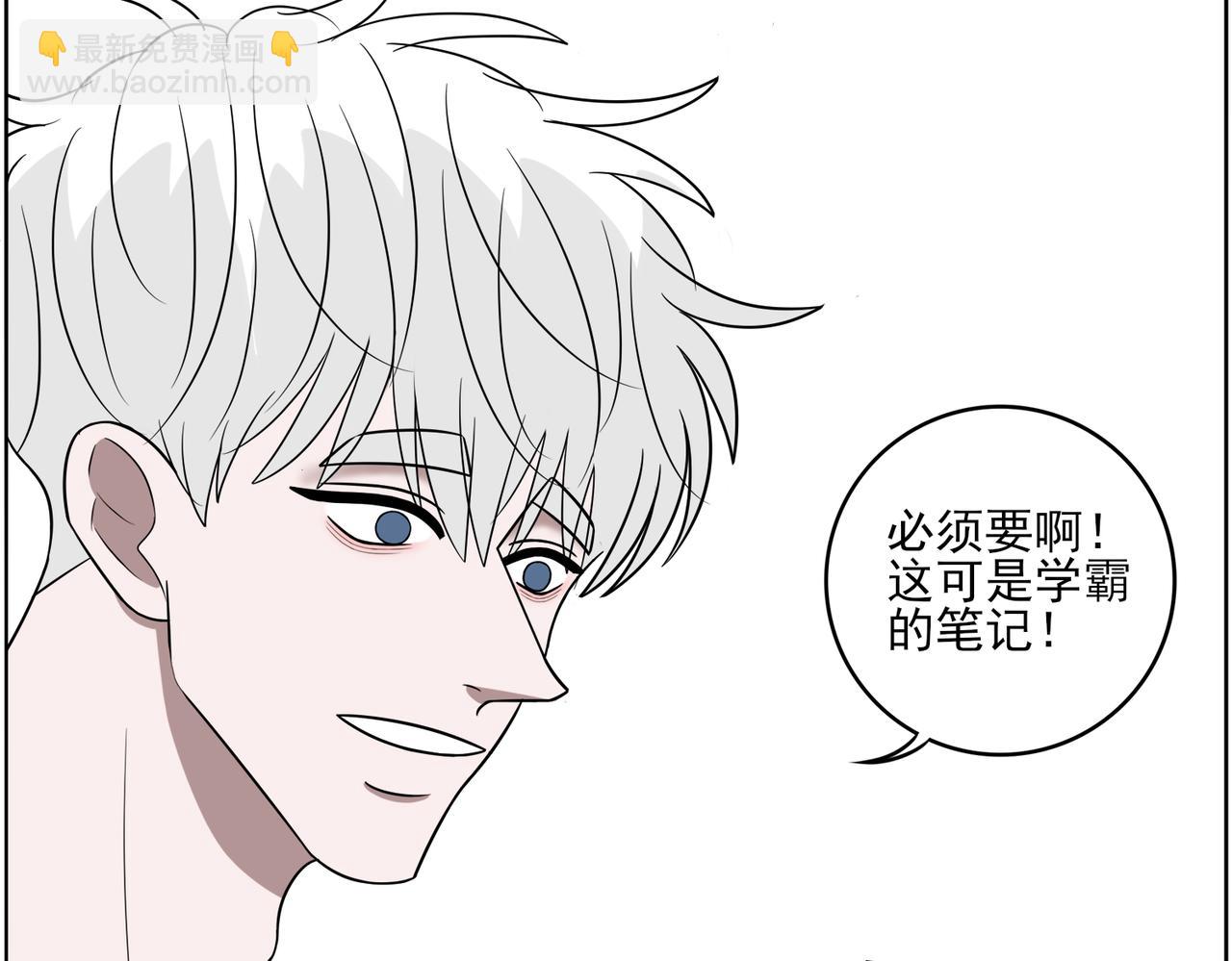 《冷暖》第十六话 换座 第44页