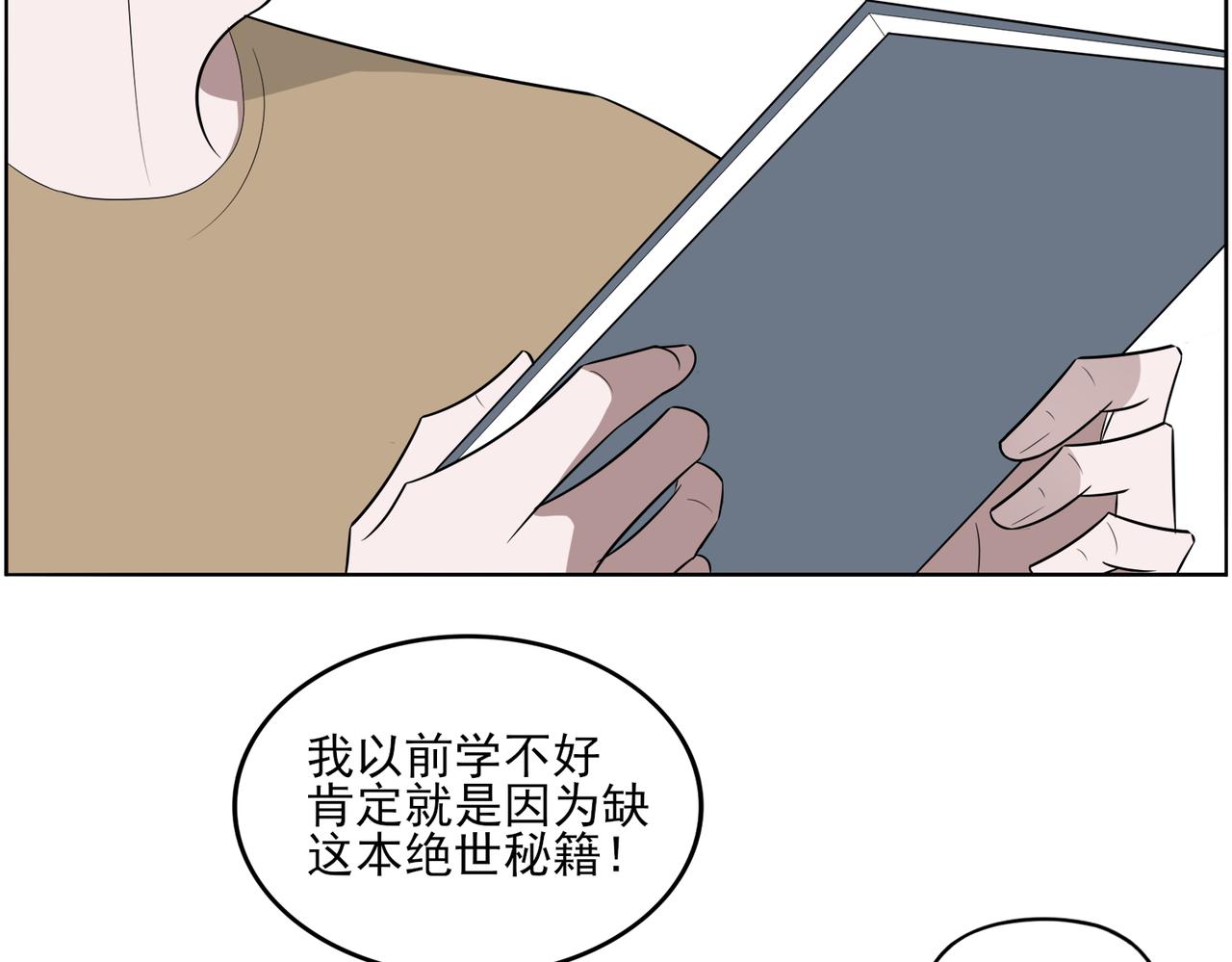 《冷暖》第十六话 换座 第45页