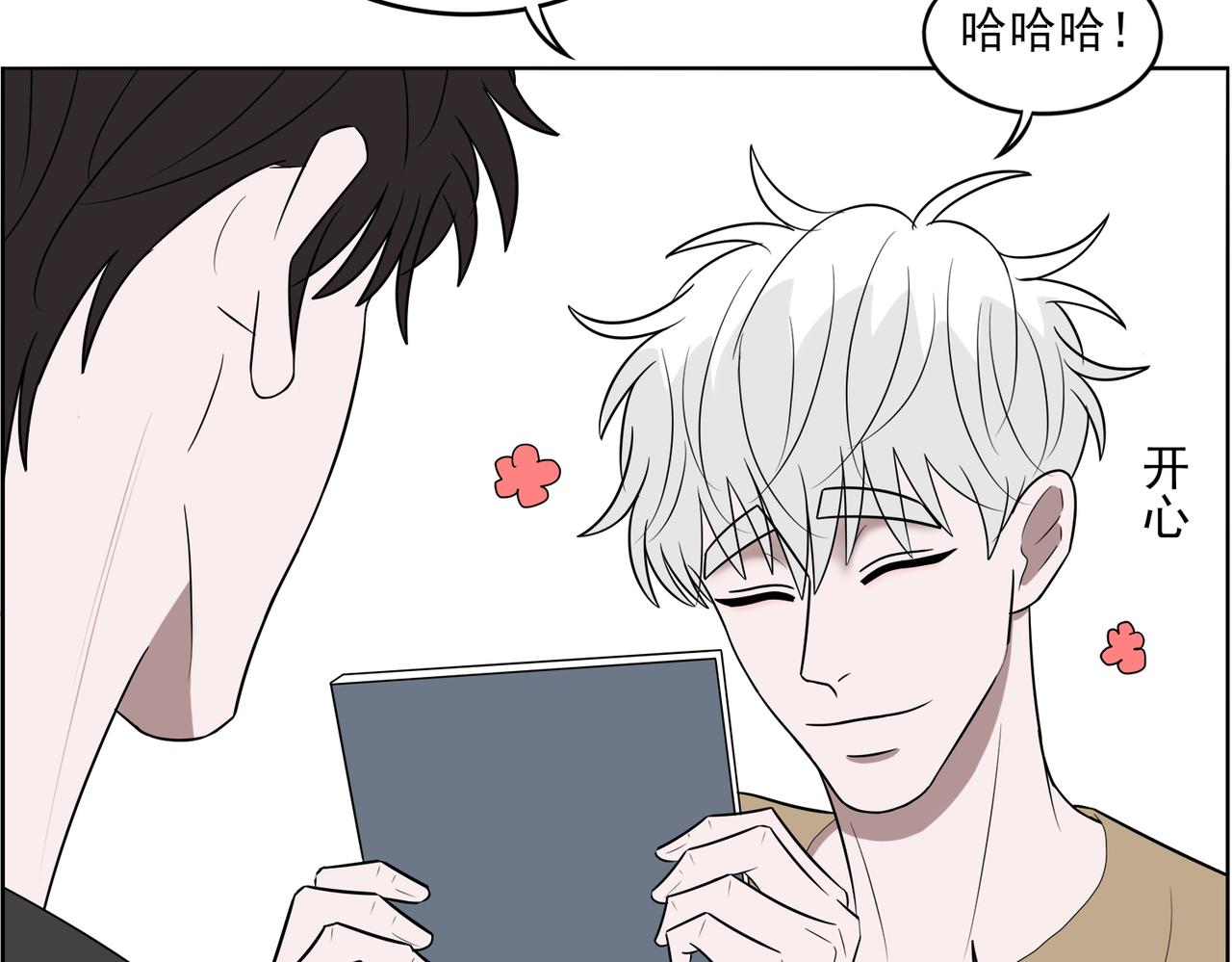 《冷暖》第十六话 换座 第46页