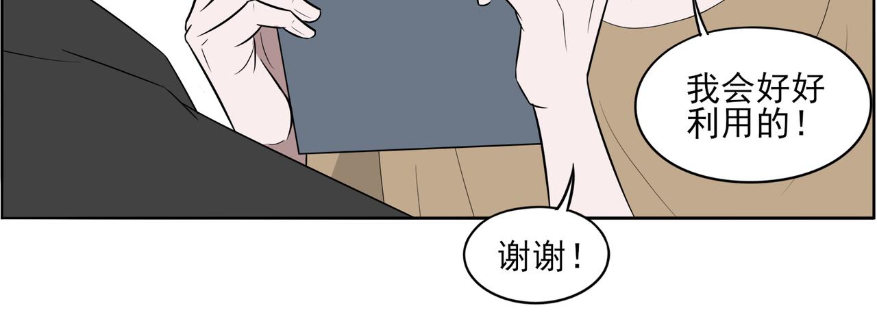 《冷暖》第十六话 换座 第47页