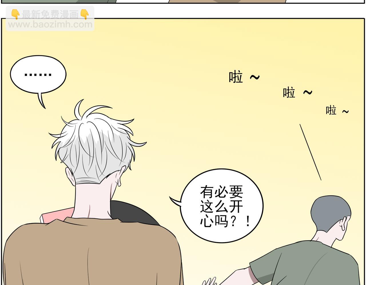《冷暖》第十六话 换座 第4页