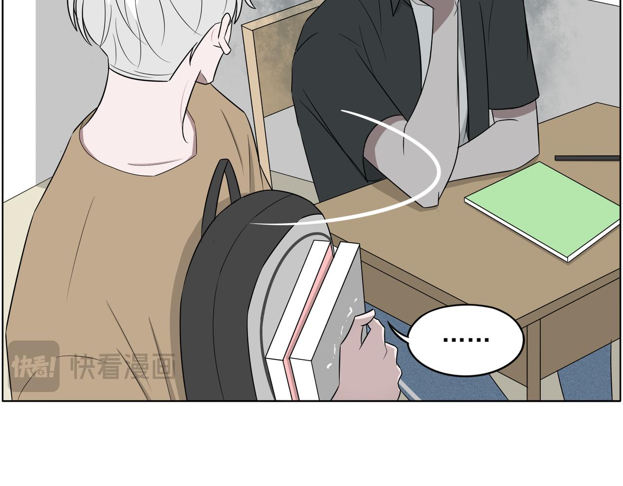《冷暖》第十六话 换座 第6页