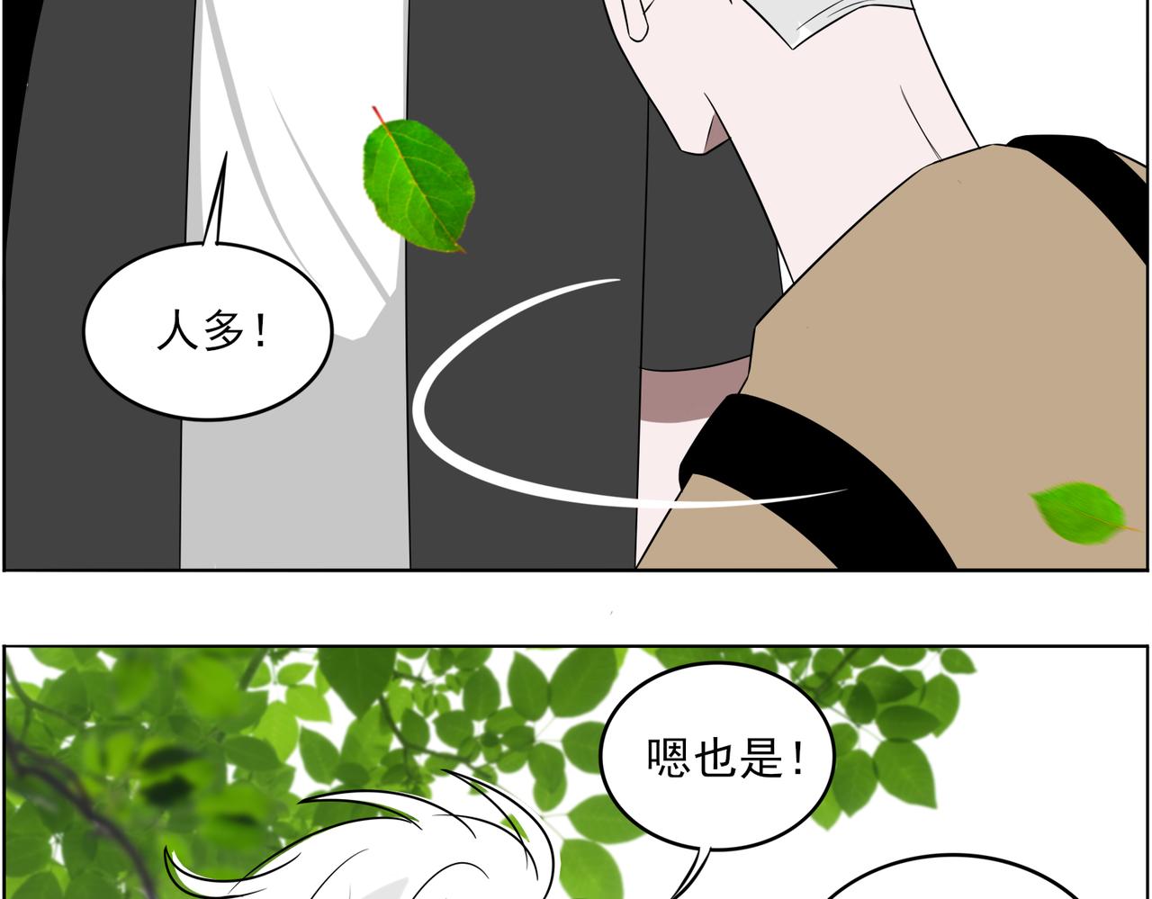 《冷暖》第十九话 路上 第10页