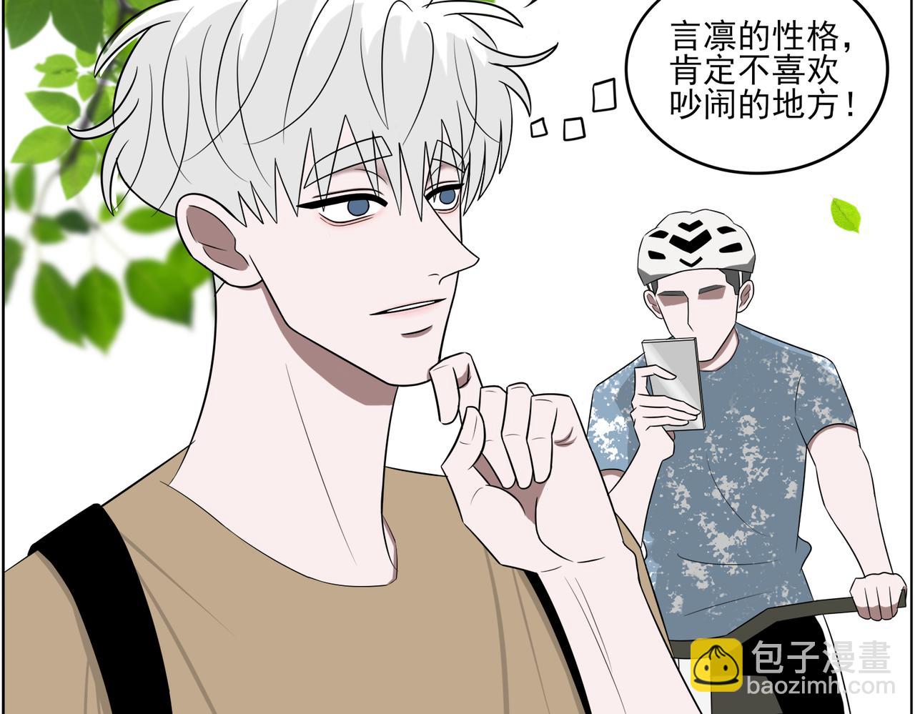 《冷暖》第十九话 路上 第11页