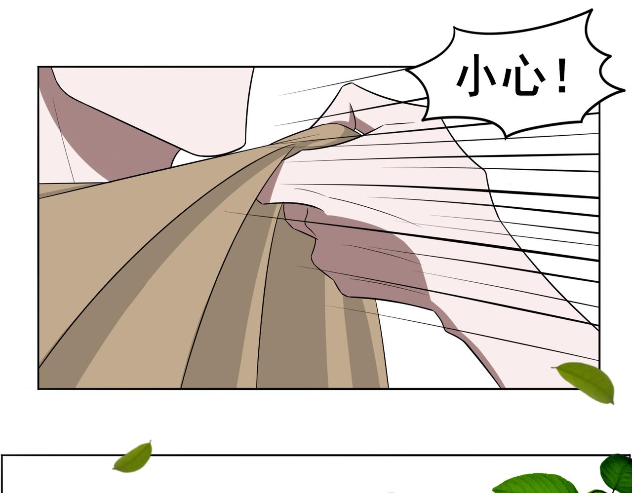 《冷暖》第十九话 路上 第14页