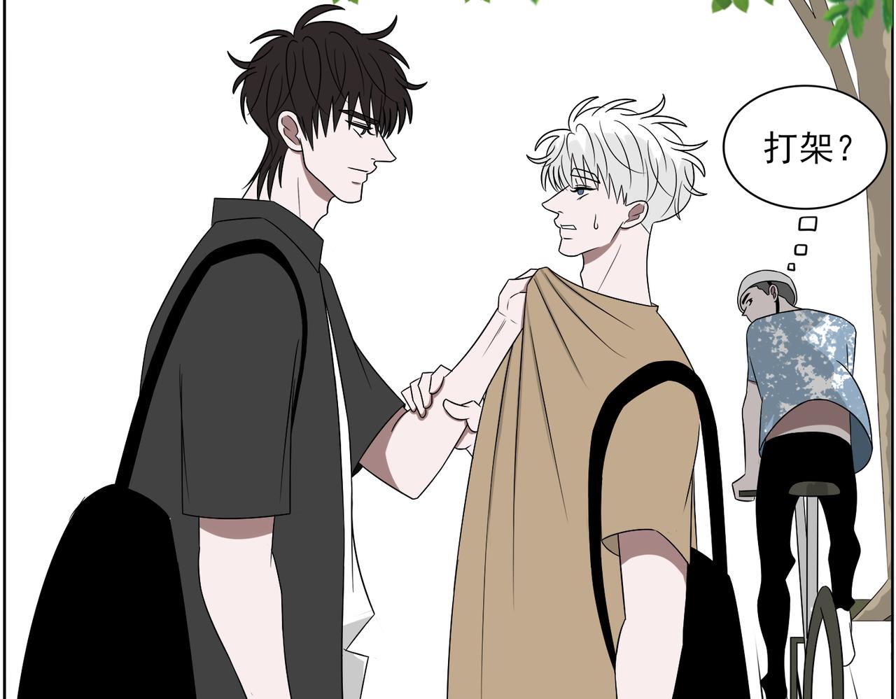 《冷暖》第十九话 路上 第21页