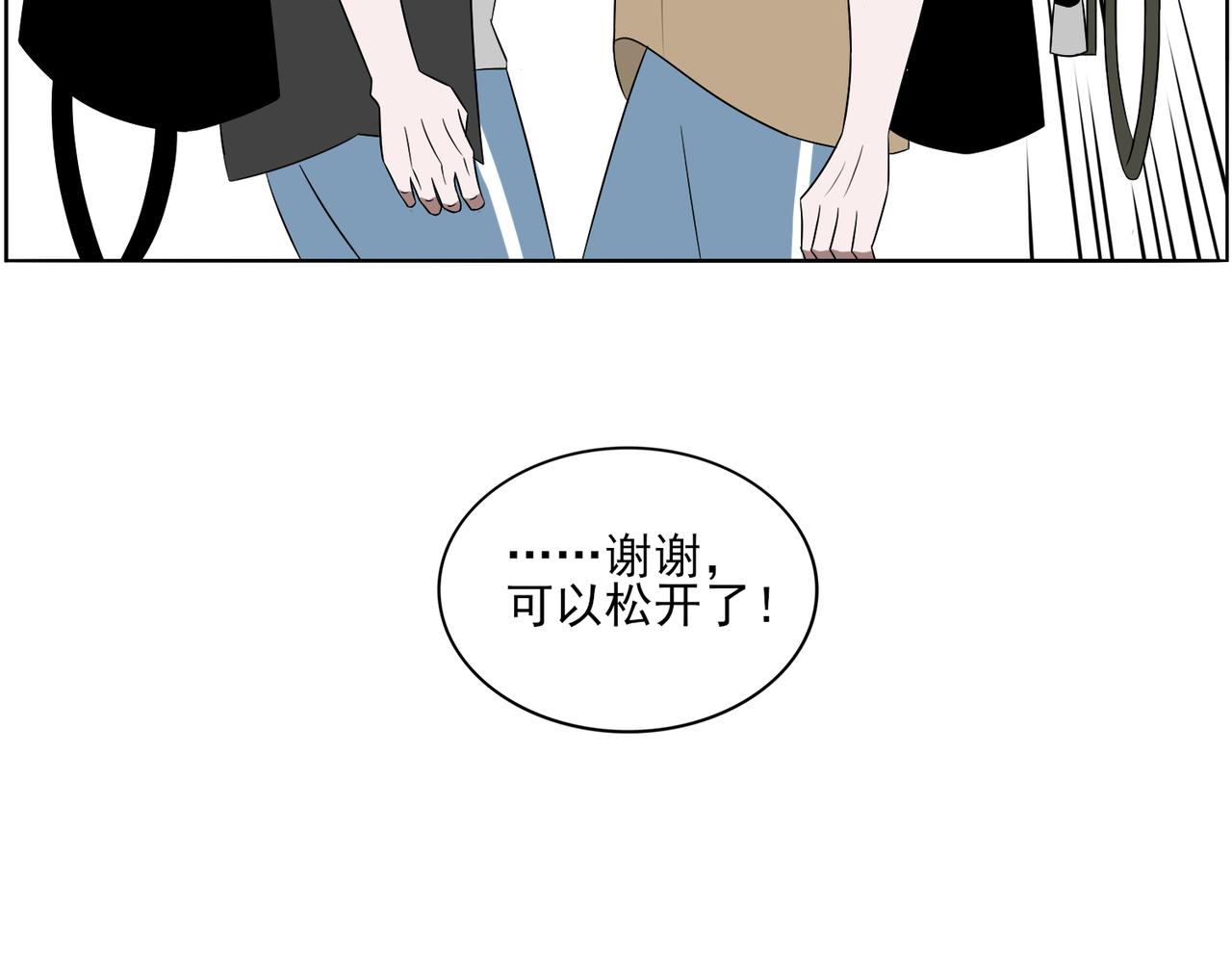 《冷暖》第十九话 路上 第22页