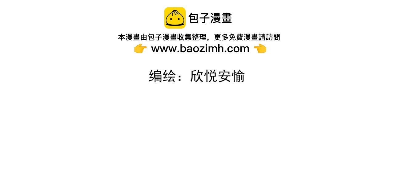 《冷暖》第十九话 路上 第2页