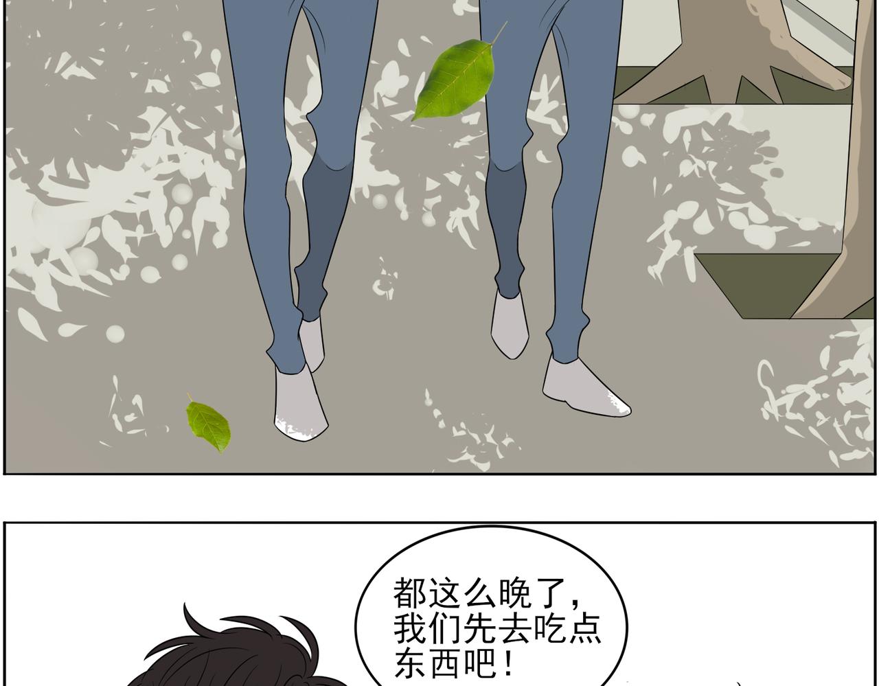 《冷暖》第十九话 路上 第4页