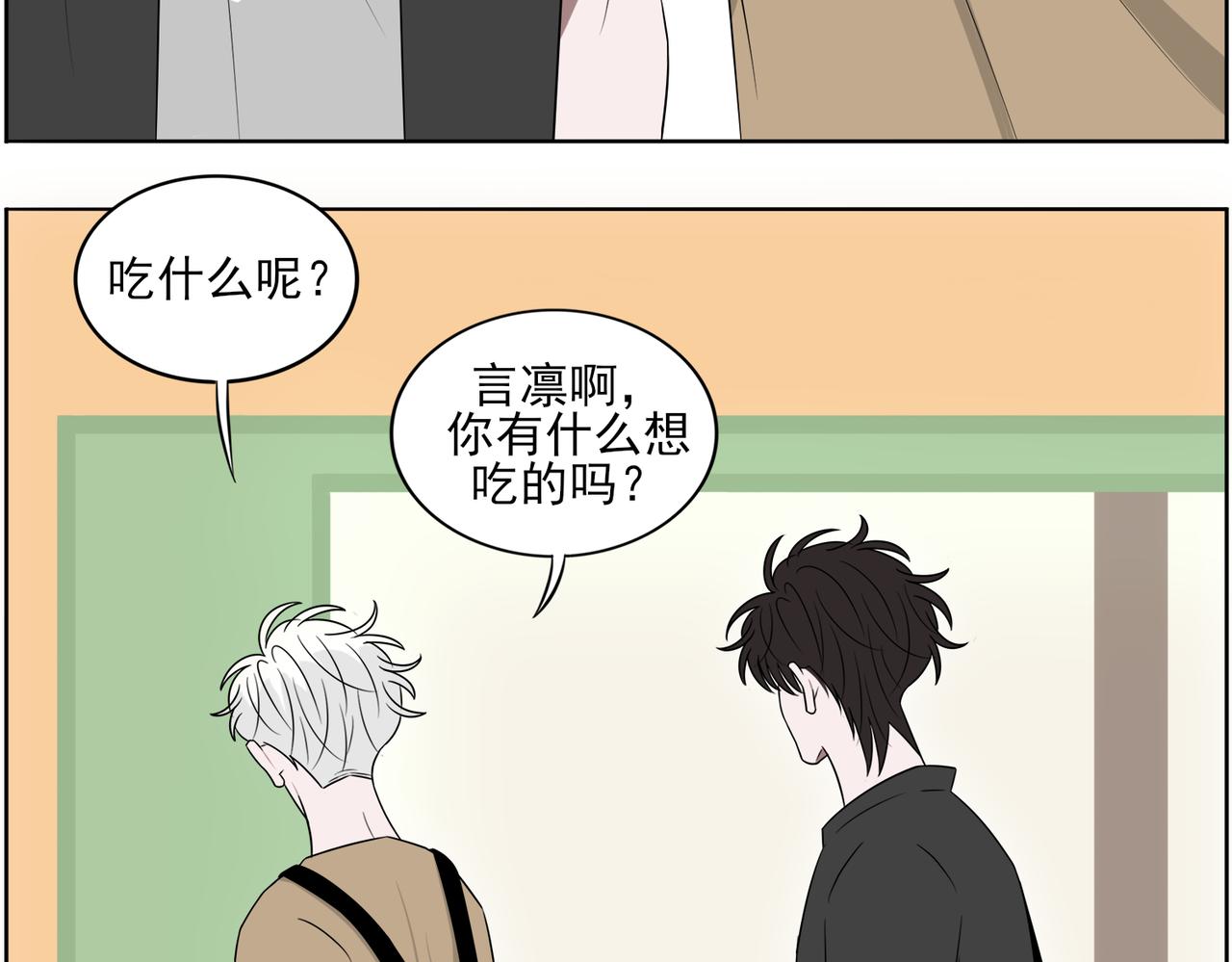 《冷暖》第十九话 路上 第6页