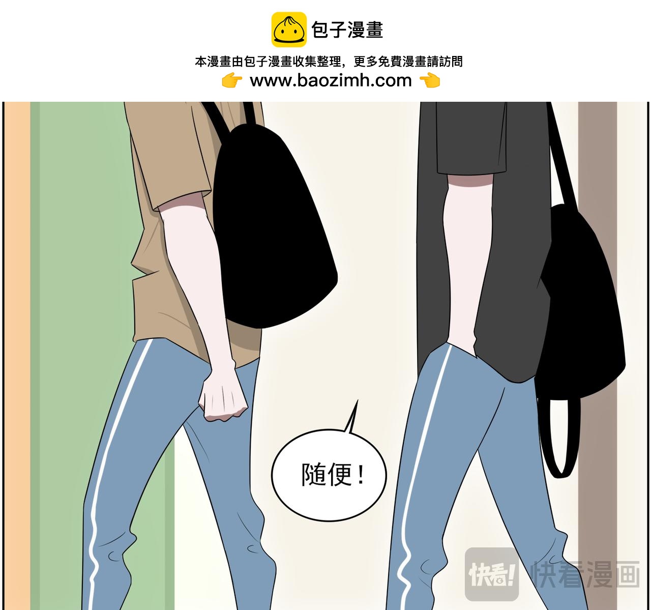 《冷暖》第十九话 路上 第7页
