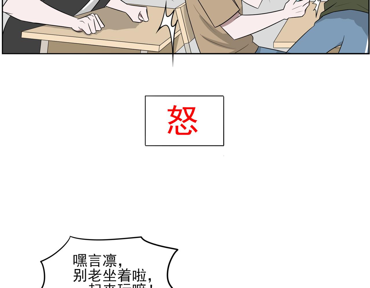 《冷暖》第十七话 第十八话 第16页