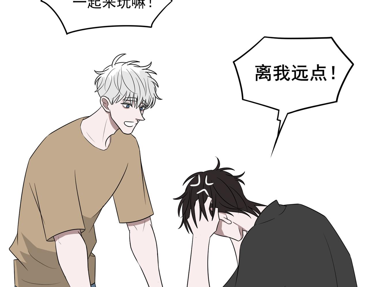 《冷暖》第十七话 第十八话 第17页