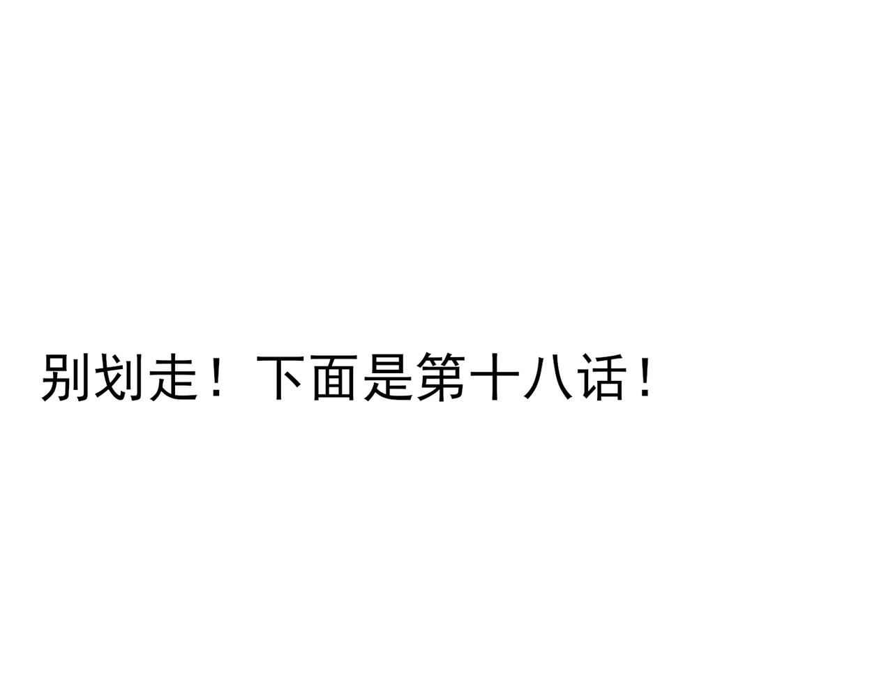 《冷暖》第十七话 第十八话 第21页