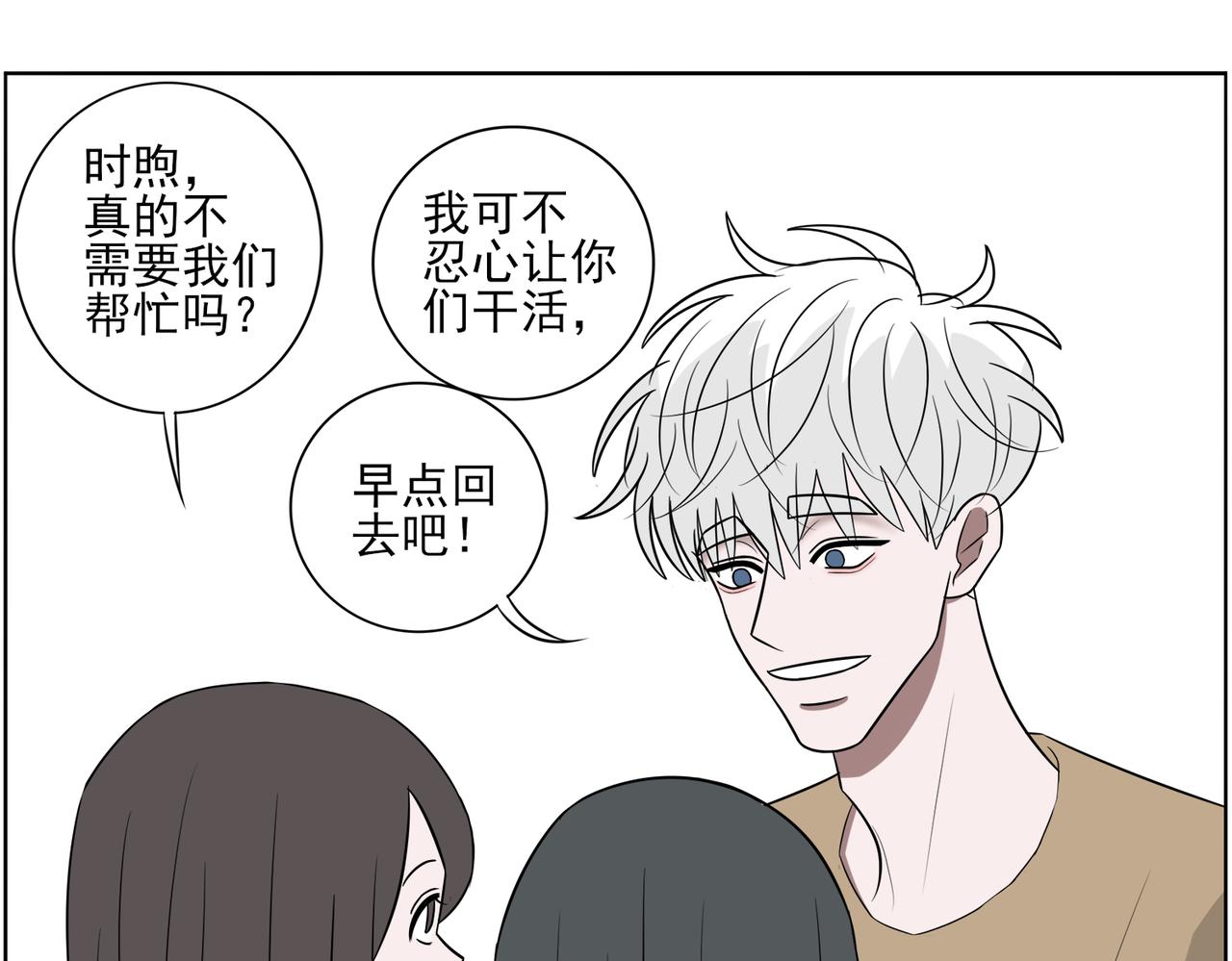 《冷暖》第十七话 第十八话 第23页