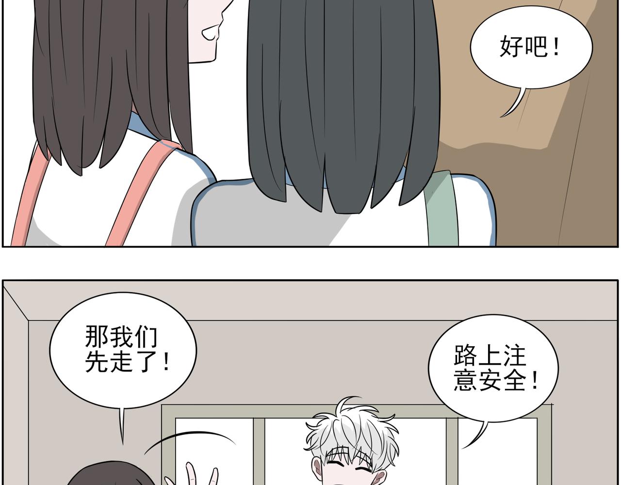 《冷暖》第十七话 第十八话 第24页