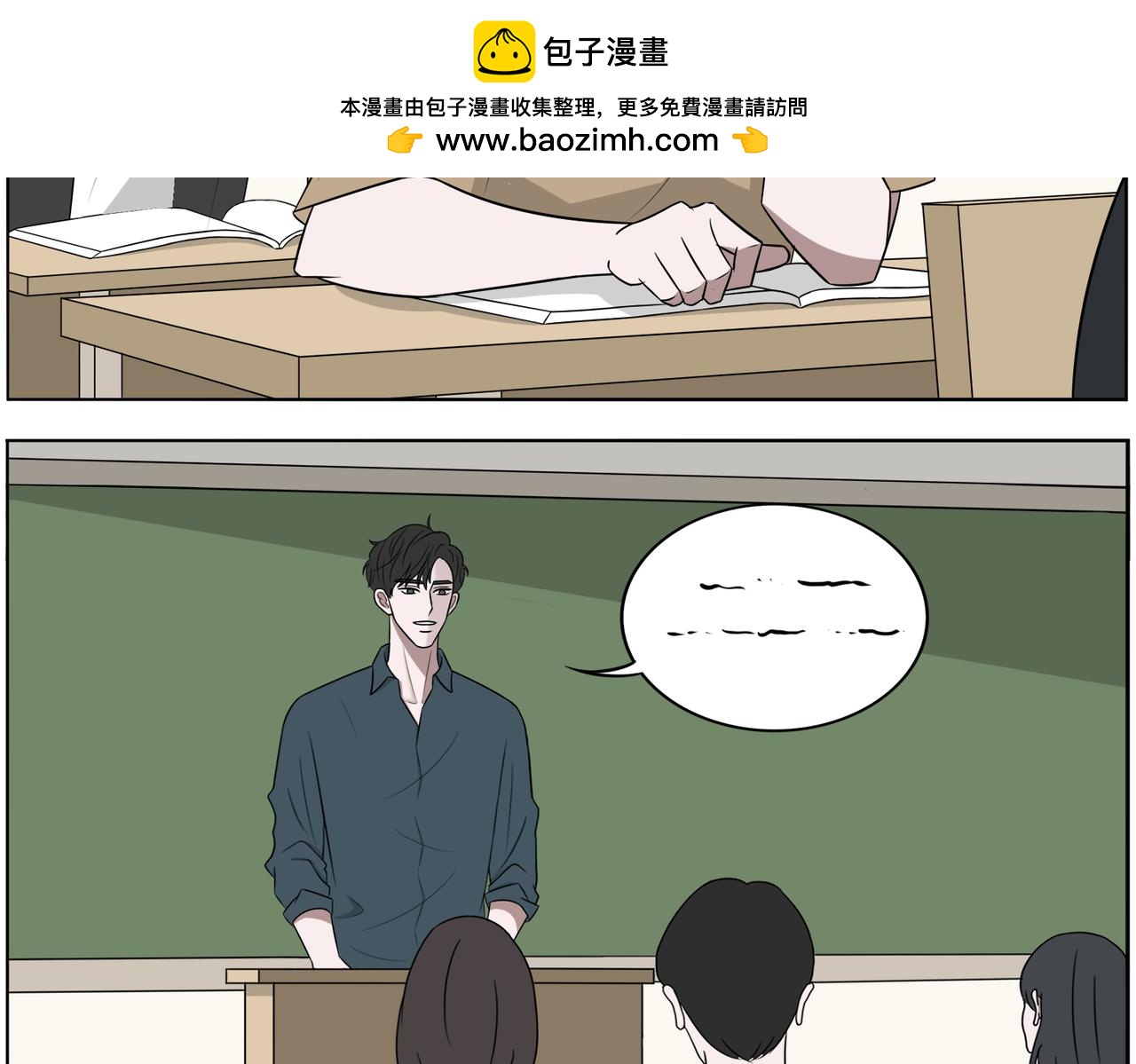 《冷暖》第十七话 第十八话 第2页