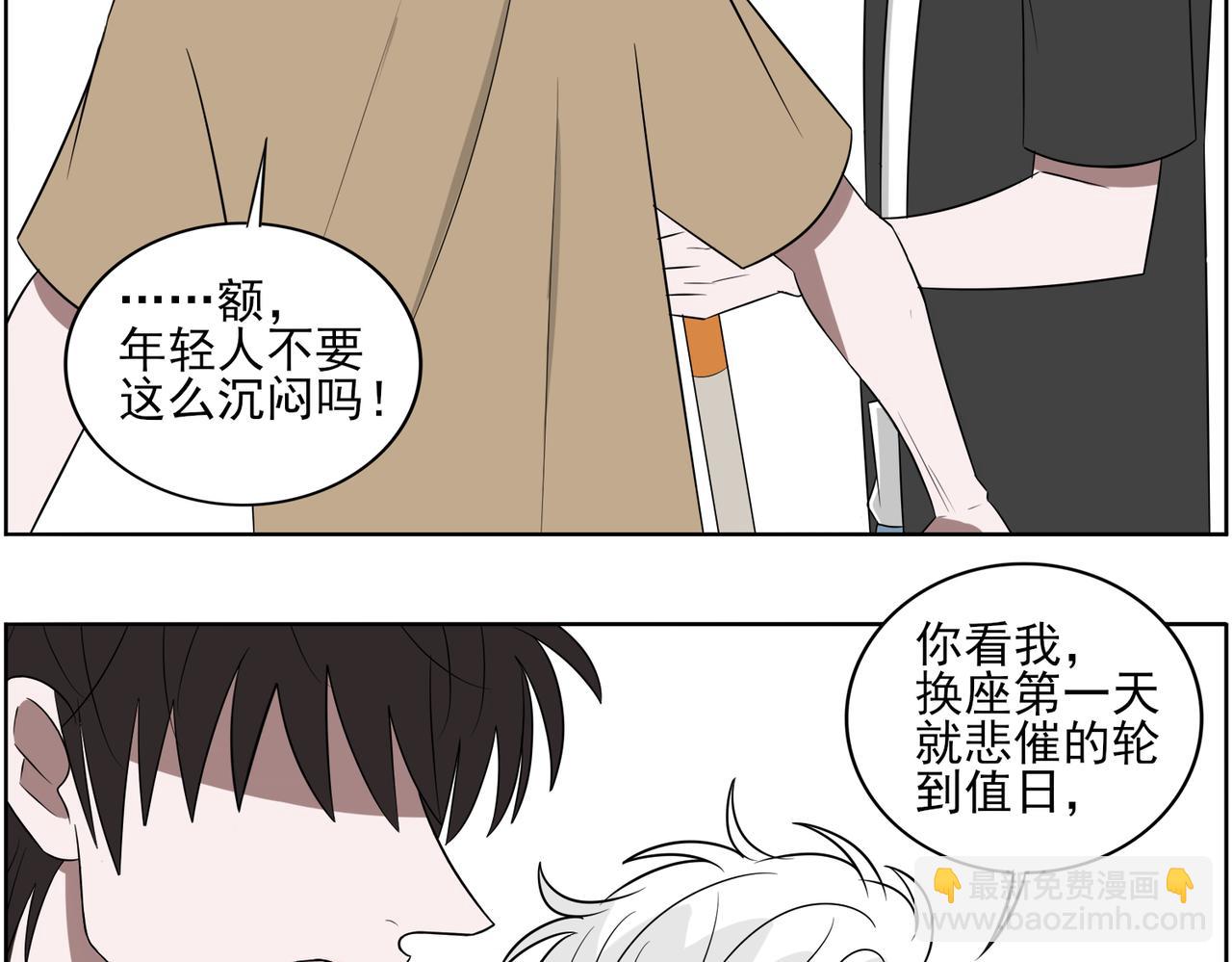 《冷暖》第十七话 第十八话 第31页