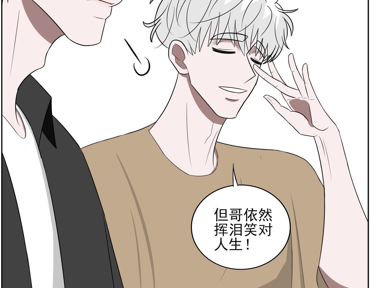 《冷暖》第十七话 第十八话 第32页