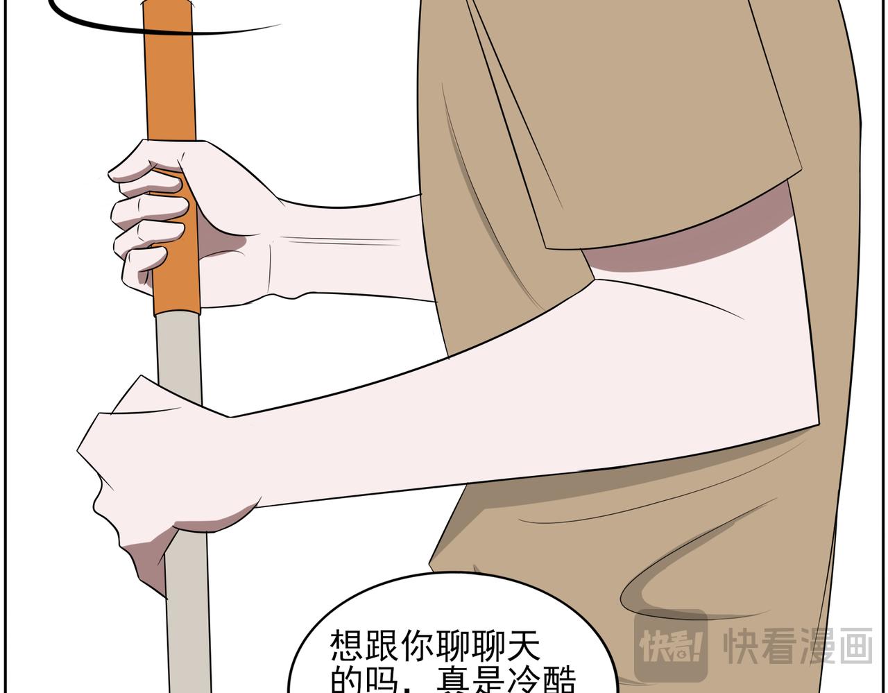 《冷暖》第十七话 第十八话 第38页
