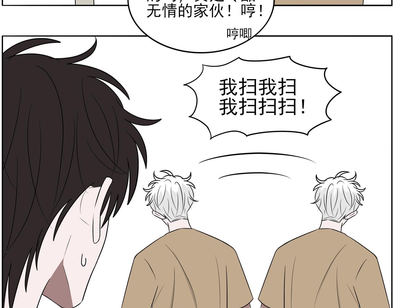《冷暖》第十七话 第十八话 第39页