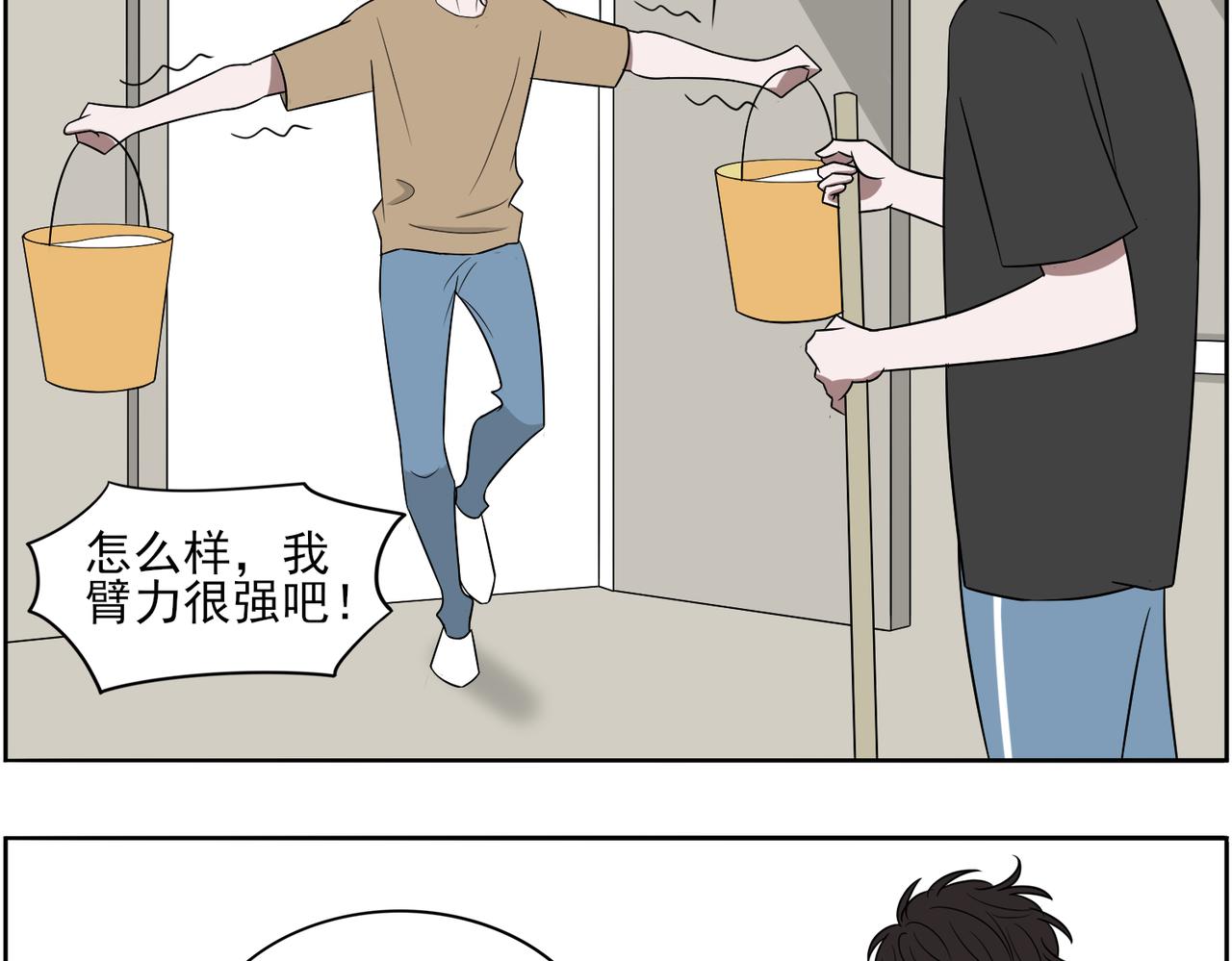 《冷暖》第十七话 第十八话 第43页