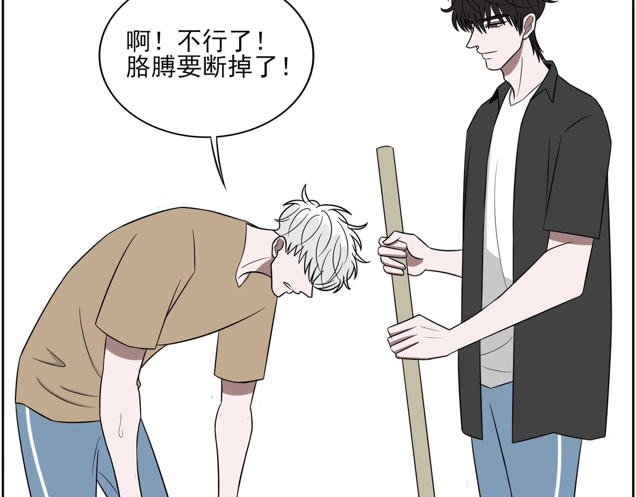 《冷暖》第十七话 第十八话 第44页