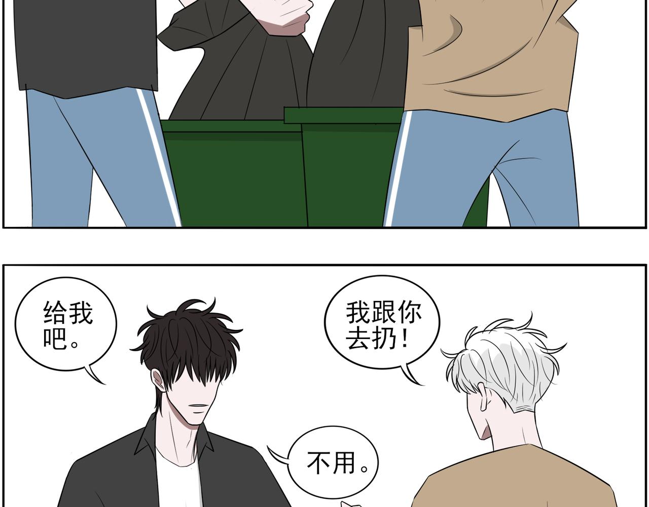 《冷暖》第十七话 第十八话 第49页