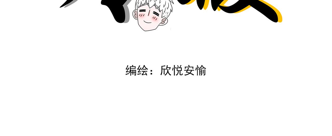 《冷暖》第十七话 第十八话 第6页