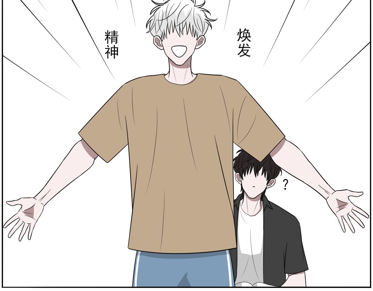《冷暖》第十七话 第十八话 第8页