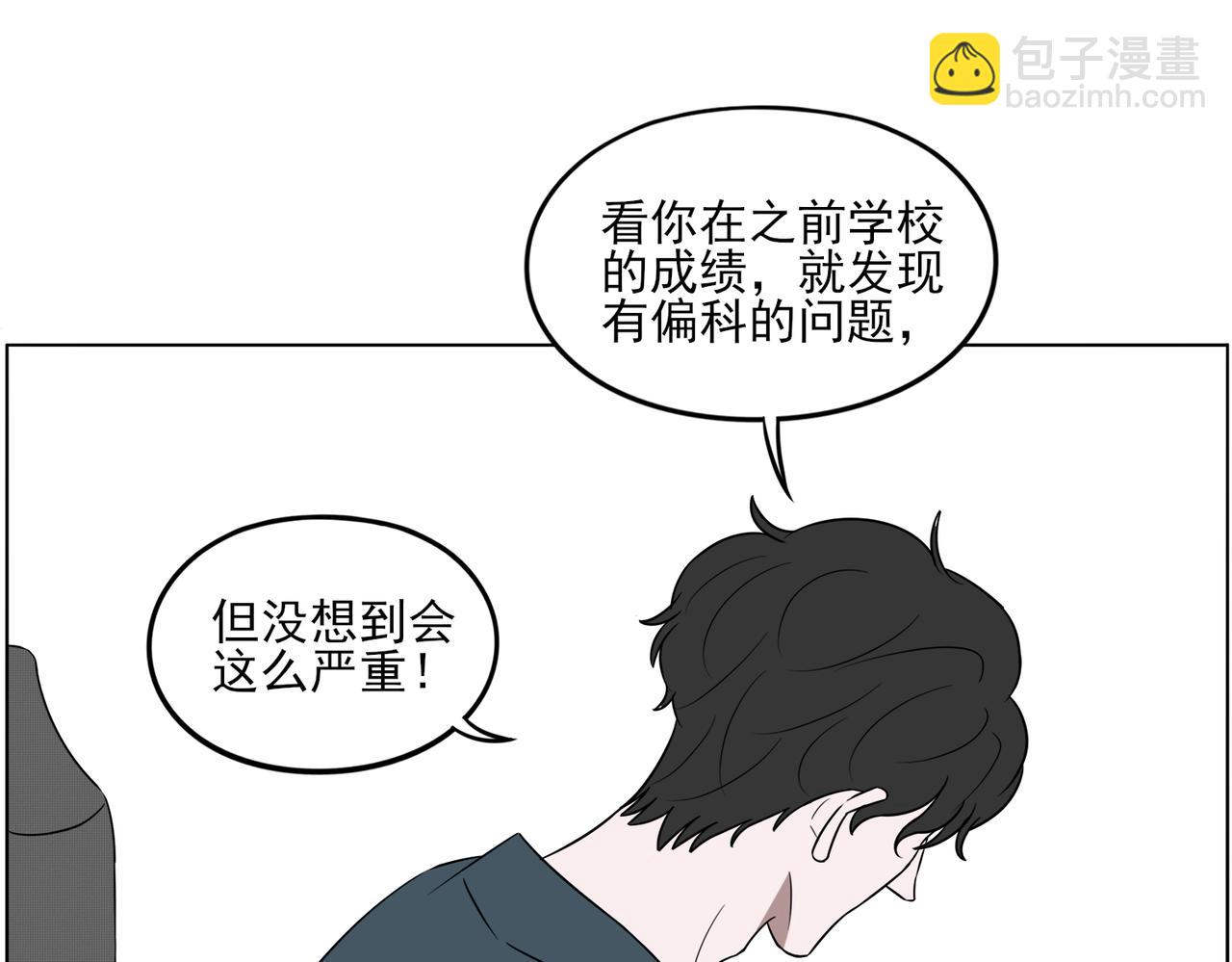 《冷暖》第十五话 成绩 第13页