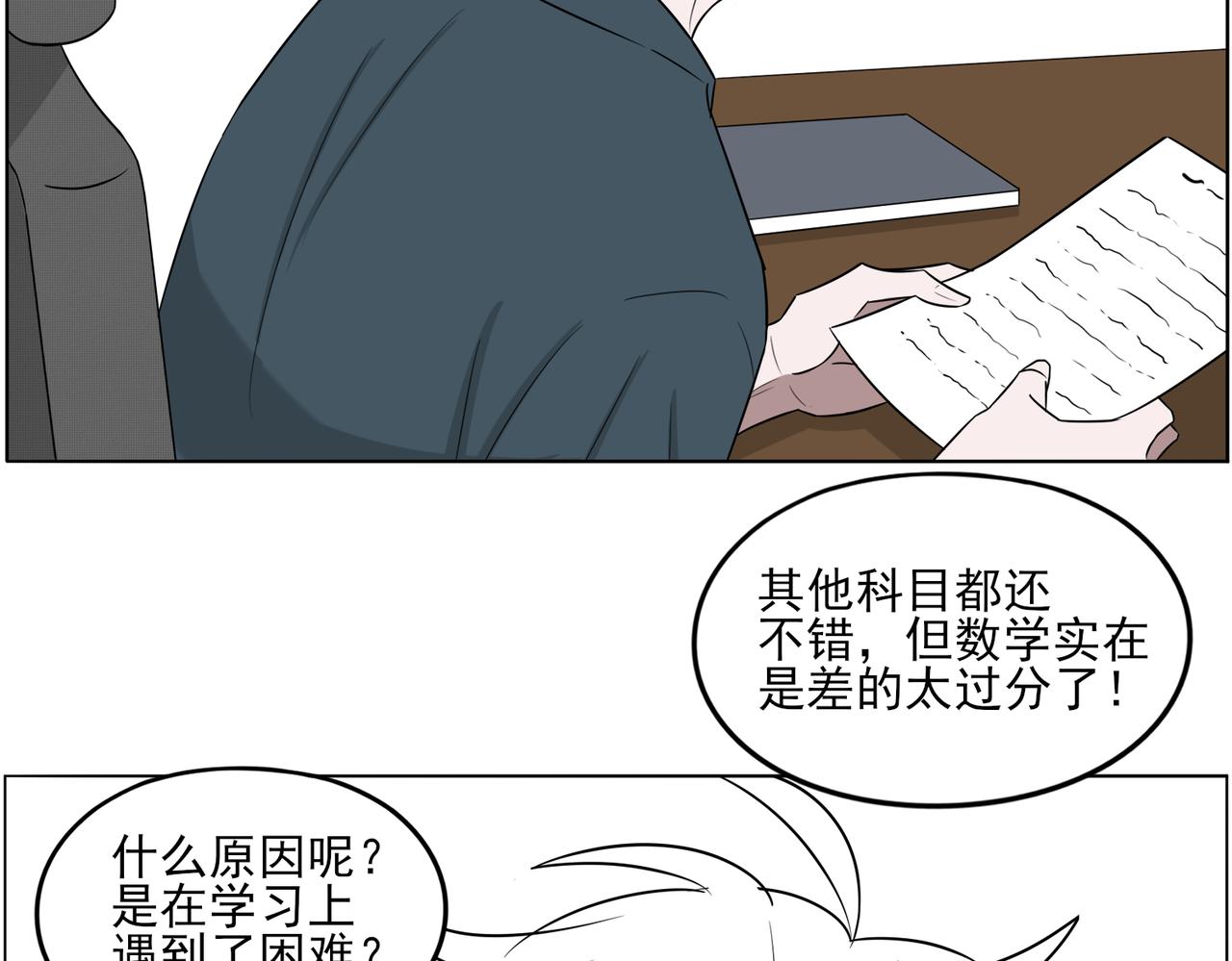 《冷暖》第十五话 成绩 第14页