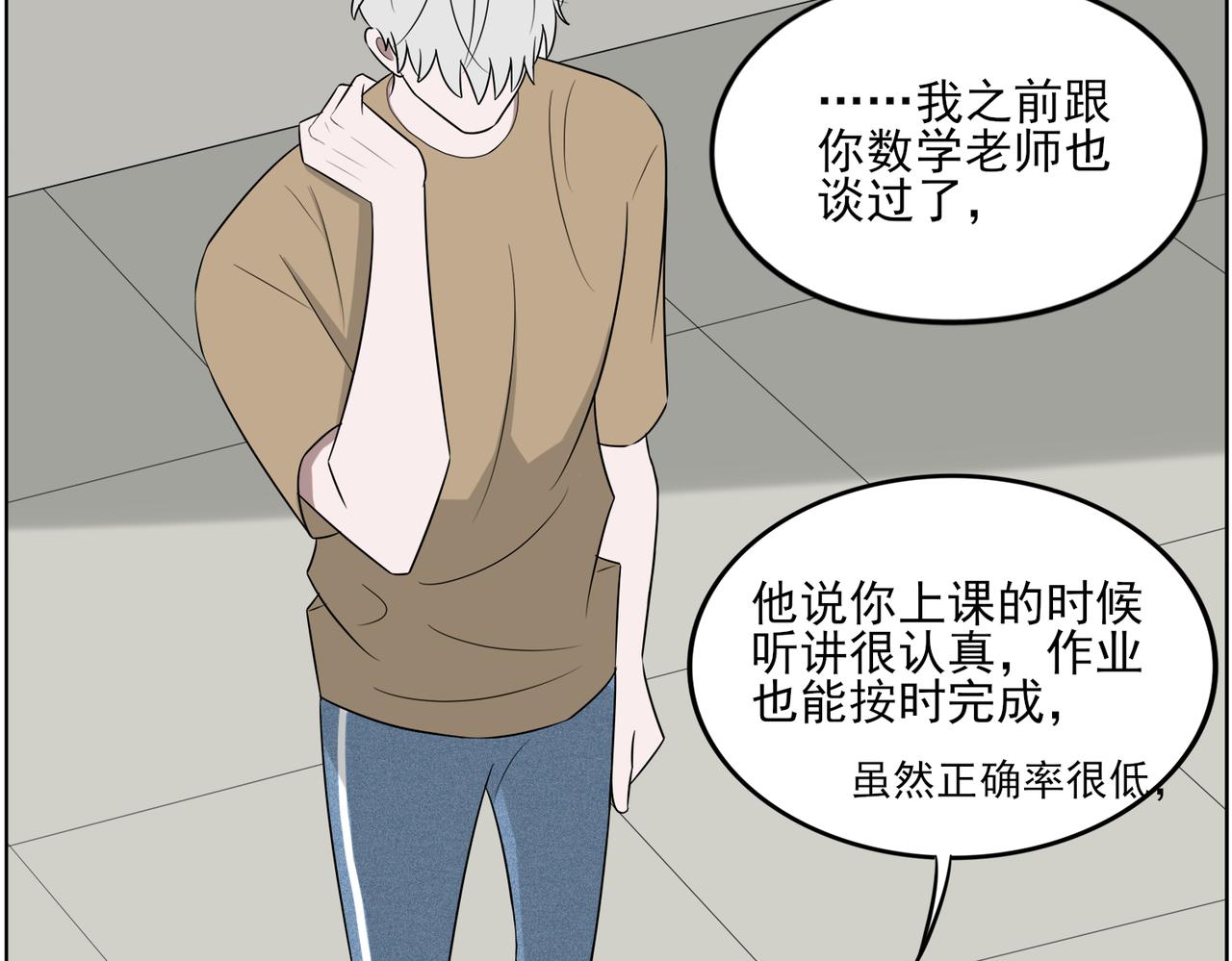 《冷暖》第十五话 成绩 第17页