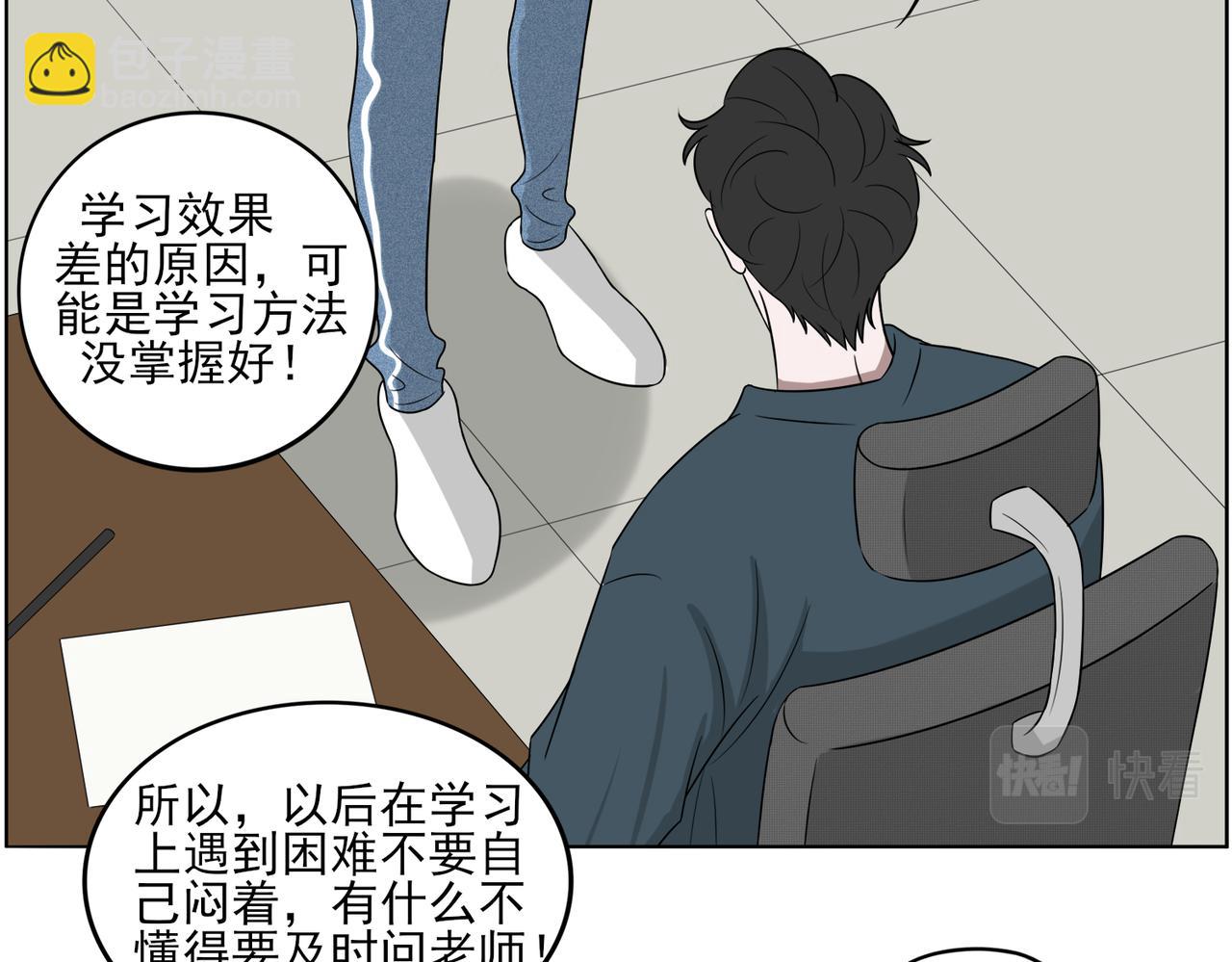 《冷暖》第十五话 成绩 第18页