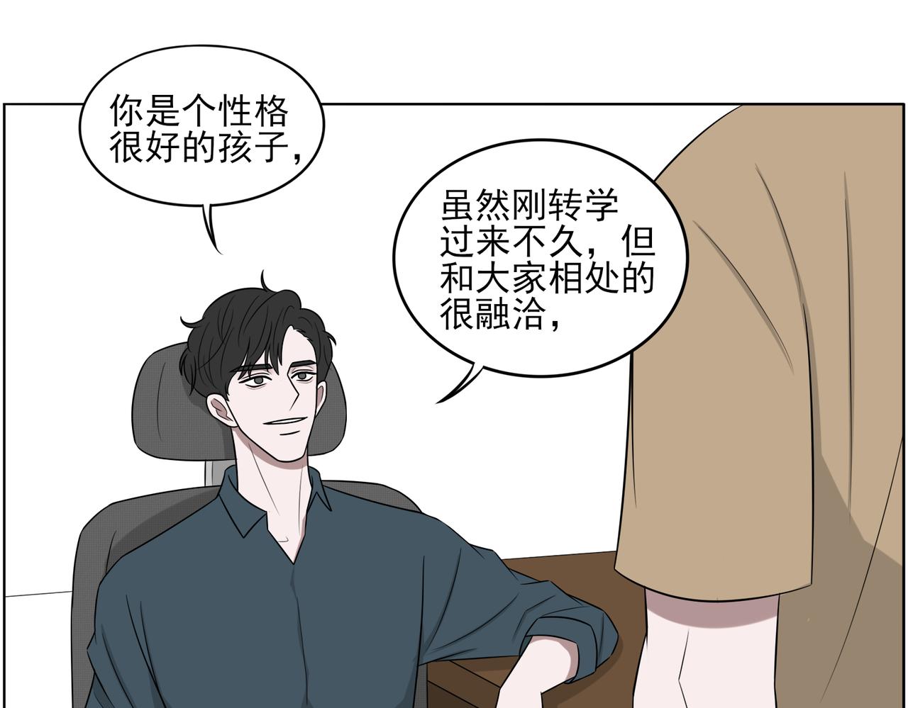 《冷暖》第十五话 成绩 第20页