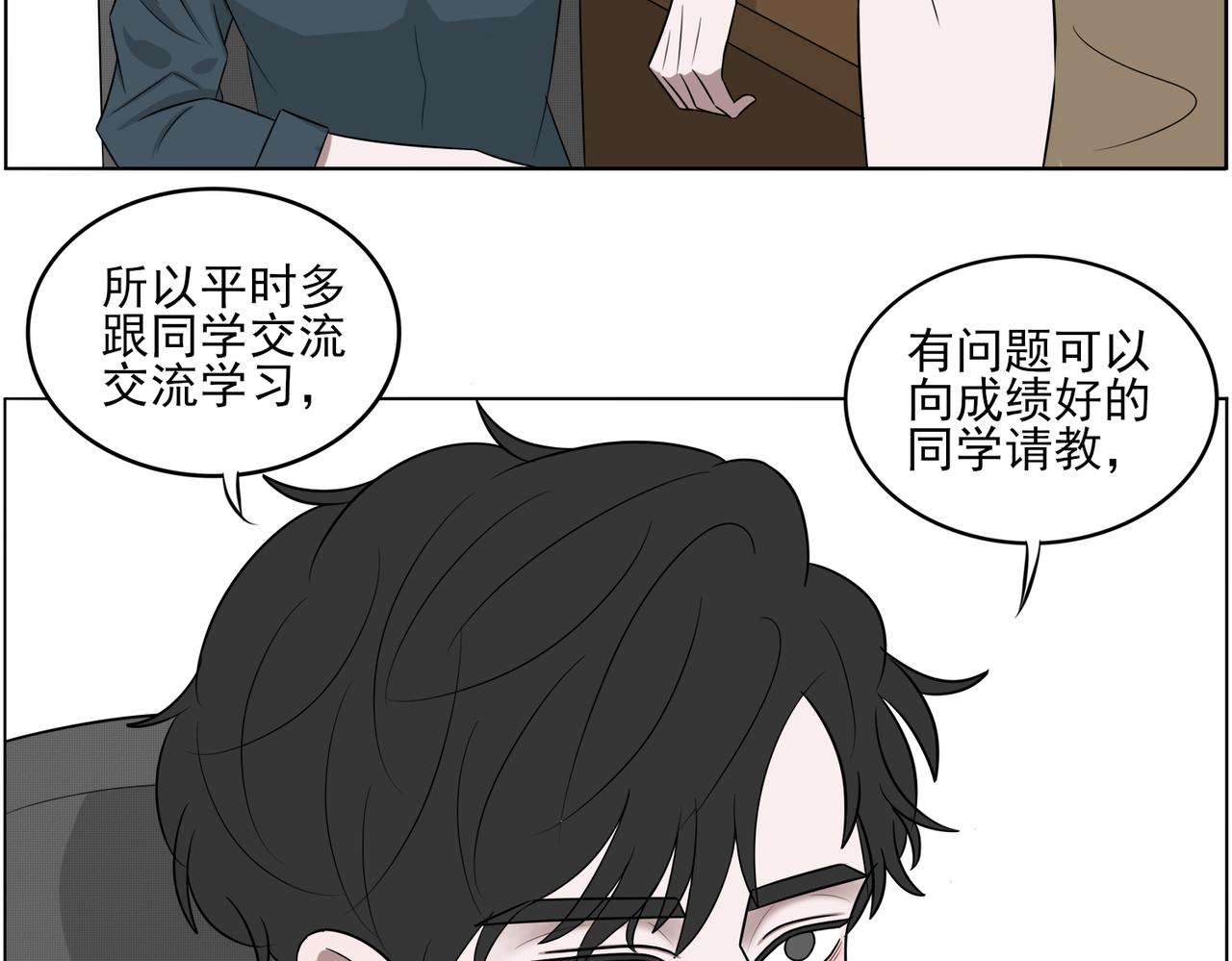 《冷暖》第十五话 成绩 第21页