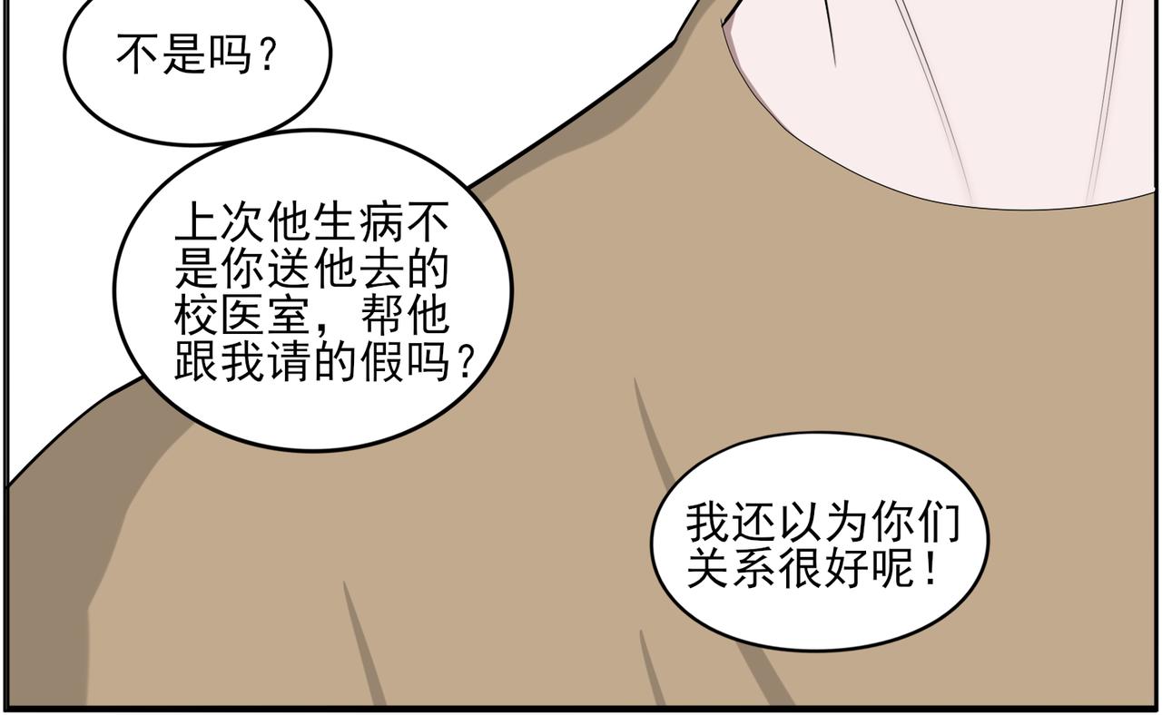 《冷暖》第十五话 成绩 第25页