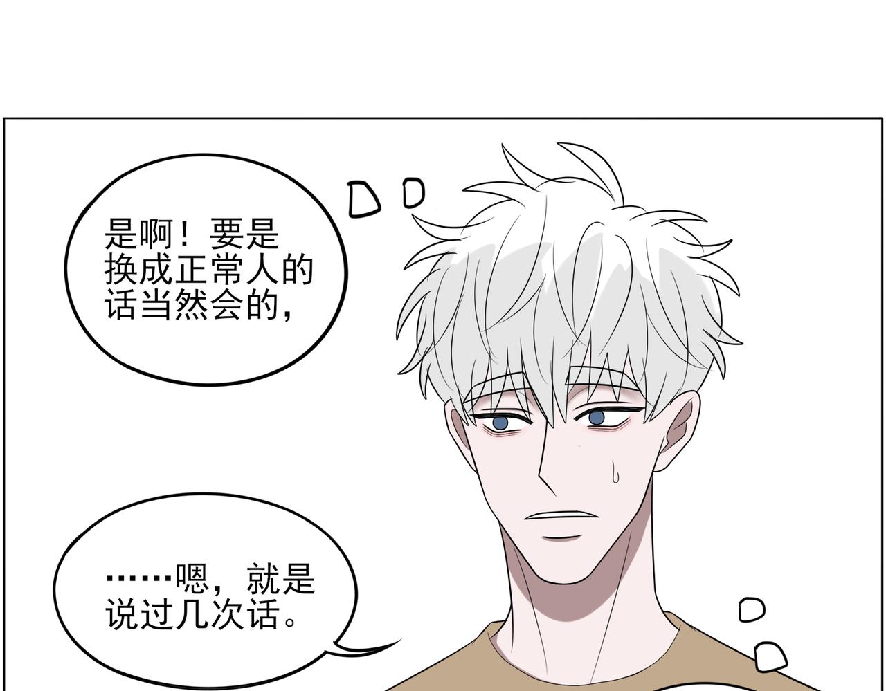 《冷暖》第十五话 成绩 第26页