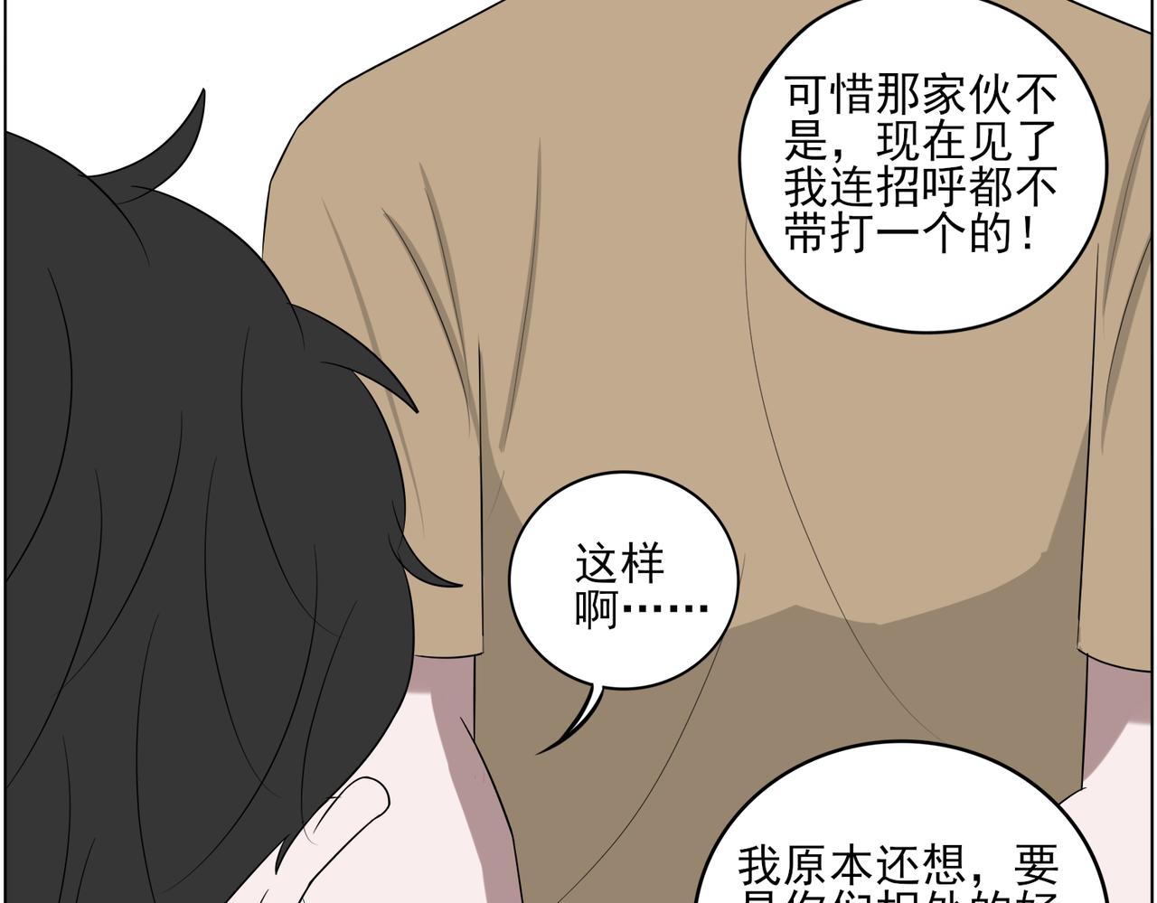 《冷暖》第十五话 成绩 第27页