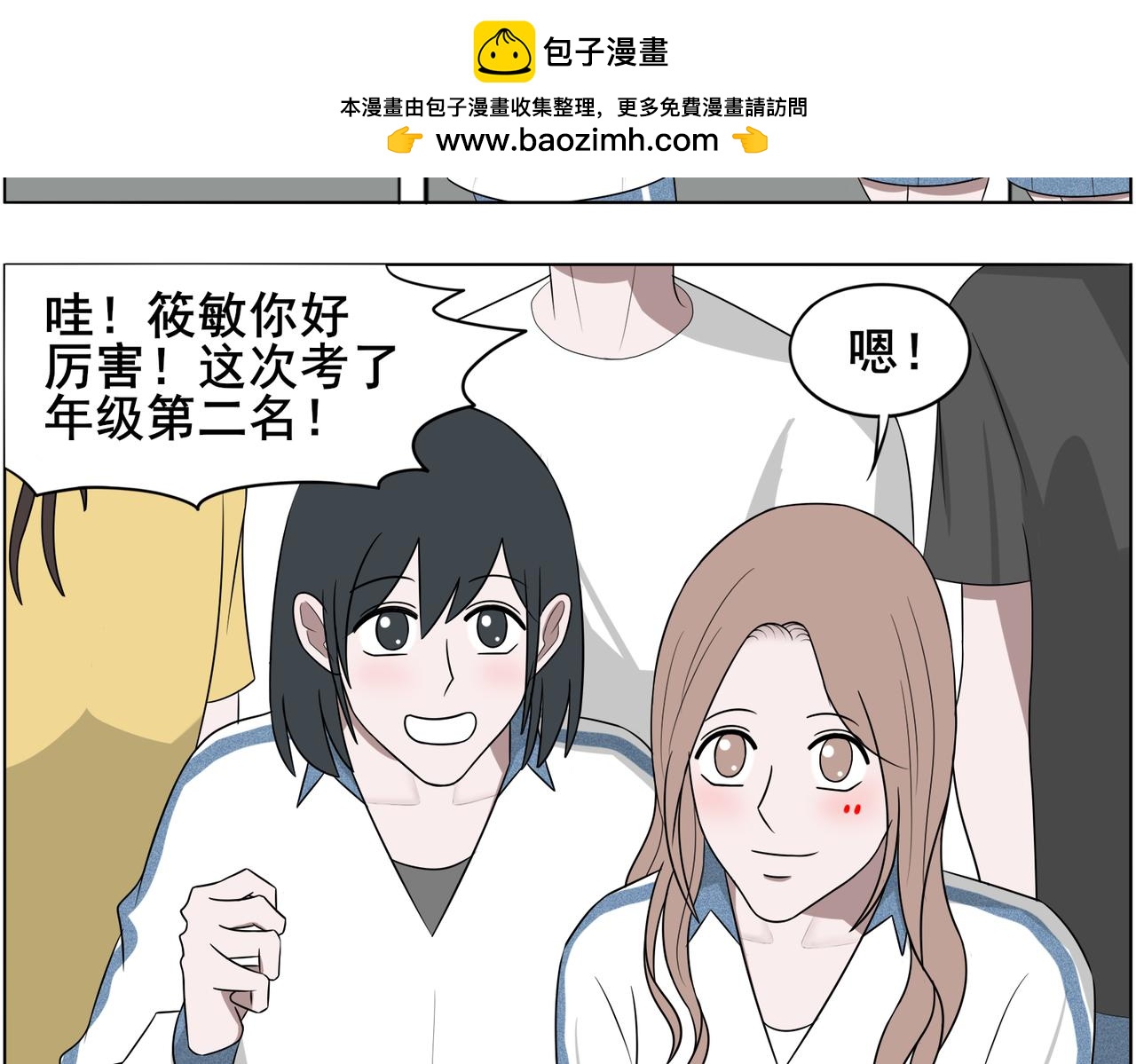 《冷暖》第十五话 成绩 第2页