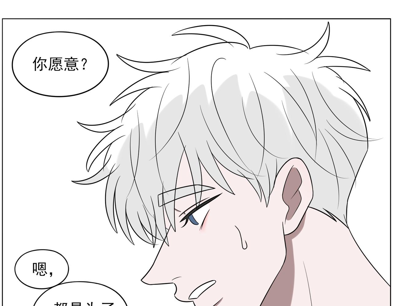 《冷暖》第十五话 成绩 第31页