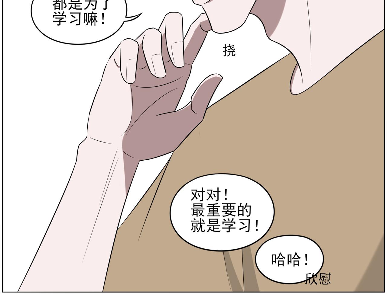 《冷暖》第十五话 成绩 第32页