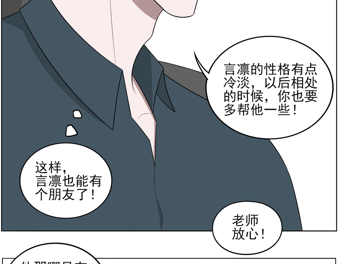 《冷暖》第十五话 成绩 第34页