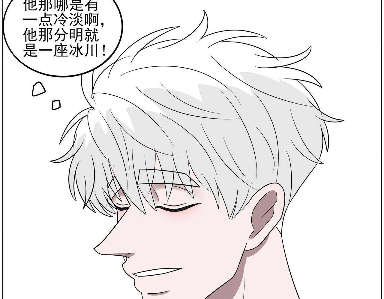 《冷暖》第十五话 成绩 第35页