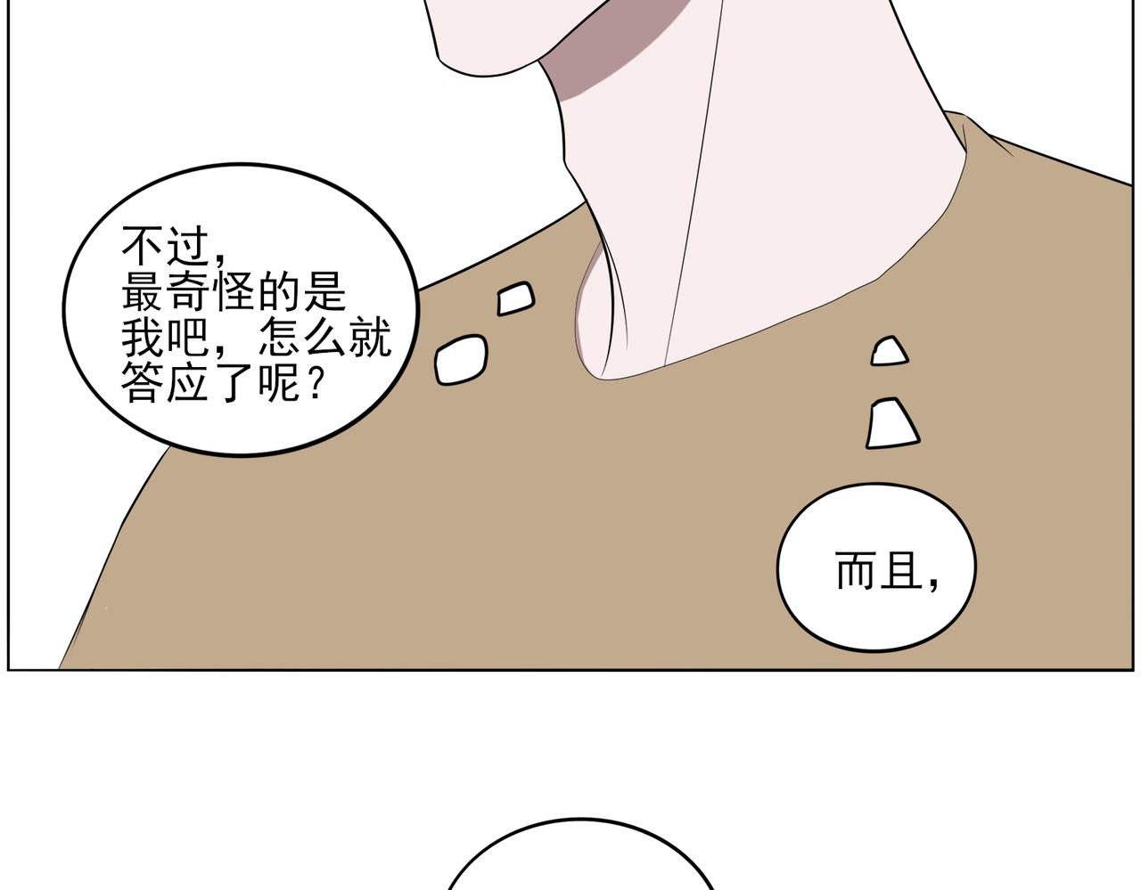 《冷暖》第十五话 成绩 第36页