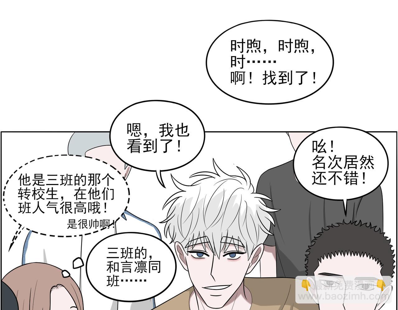 《冷暖》第十五话 成绩 第7页