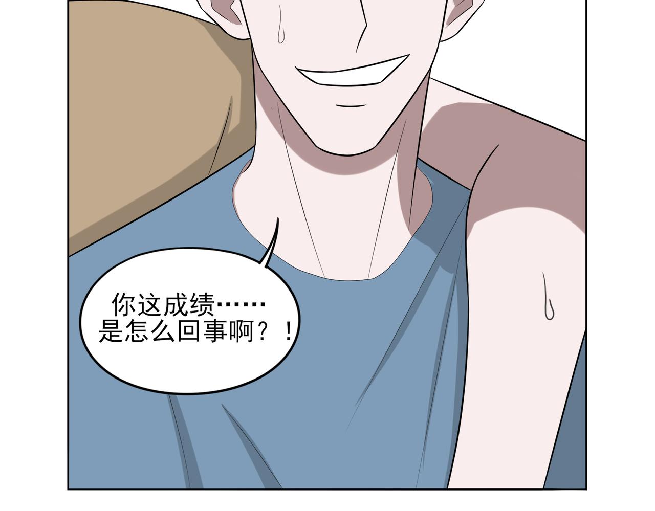 《冷暖》第十五话 成绩 第9页
