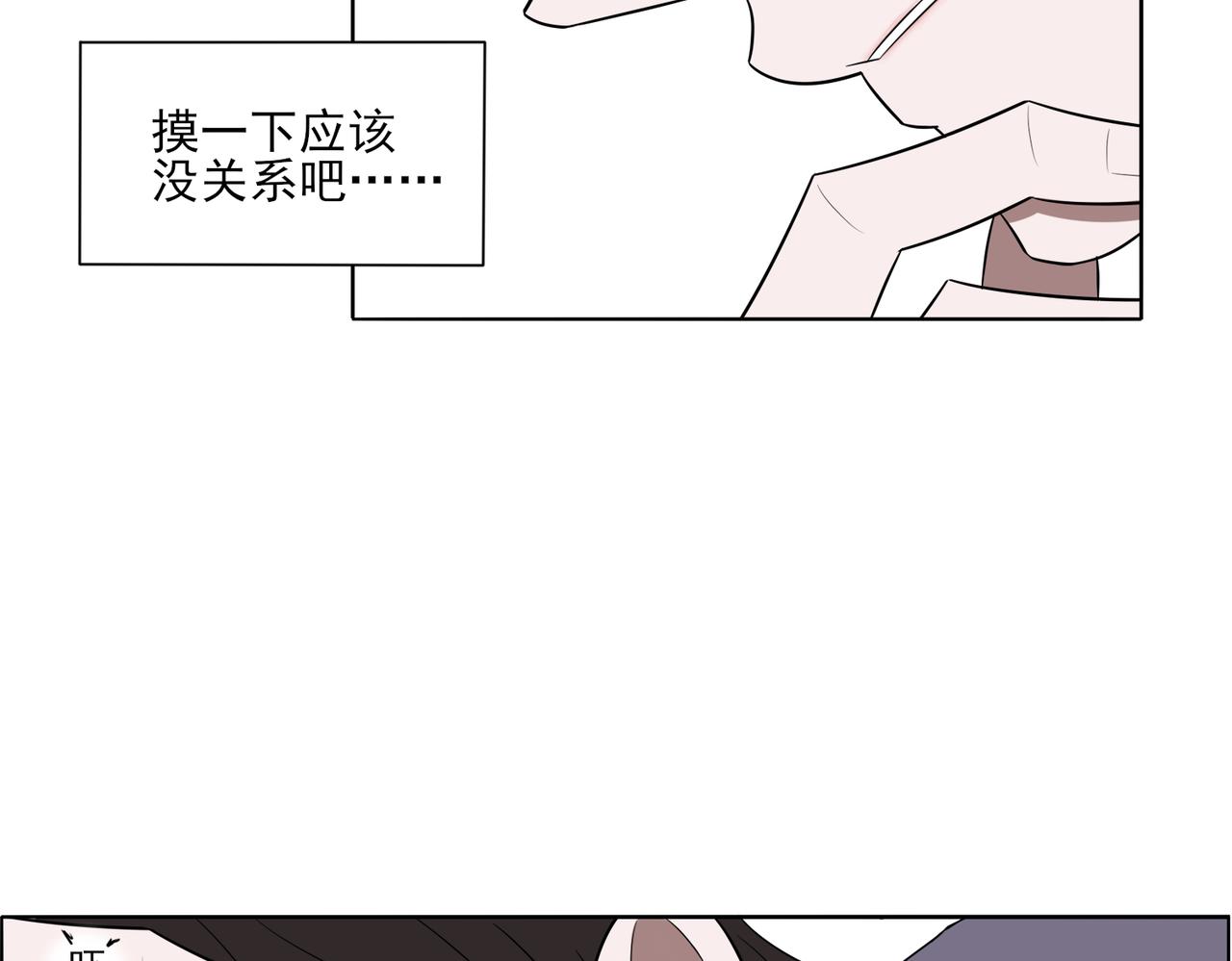 《冷暖》第二十一话 第17页