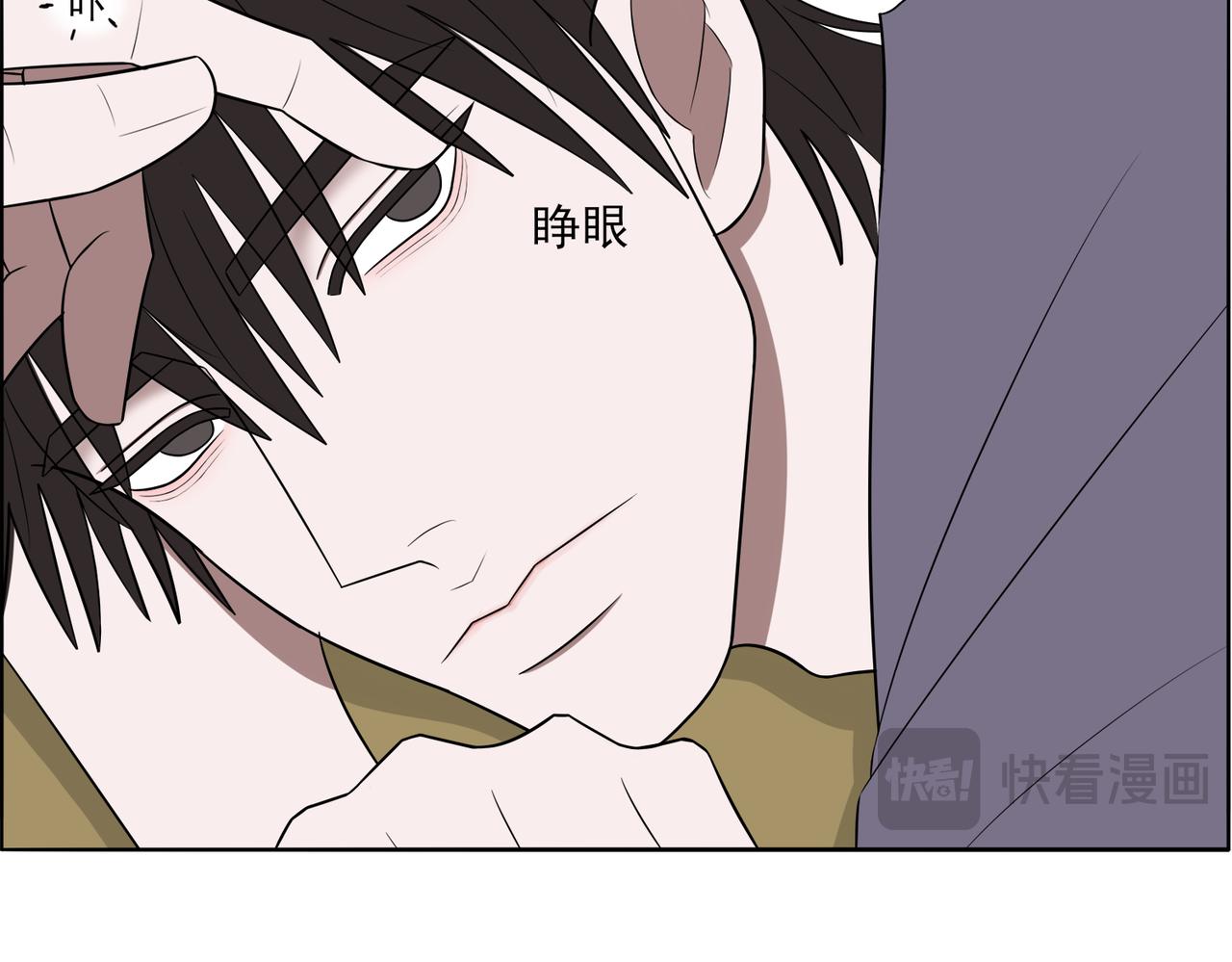 《冷暖》第二十一话 第18页